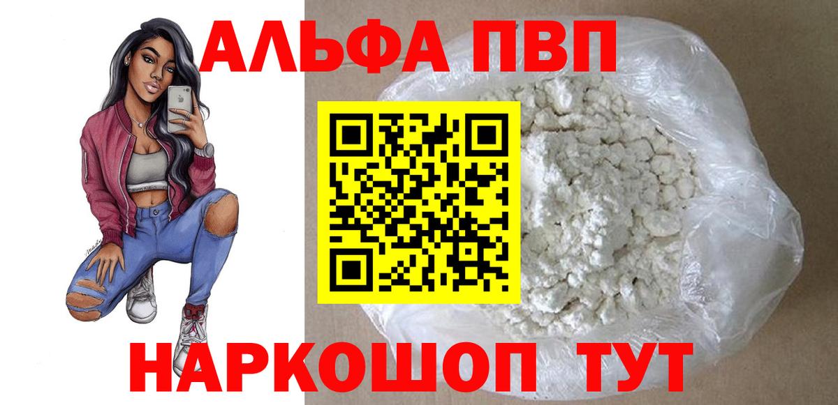 А ПВП Соль Наро-Фоминск
