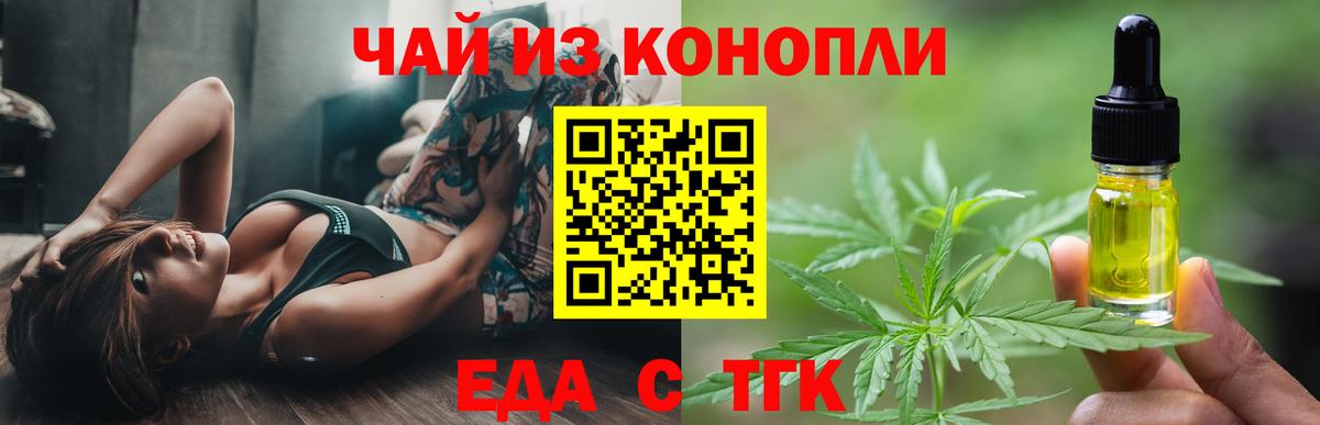 Canna-Cookies конопля  Вход с VPN  Наро-Фоминск 