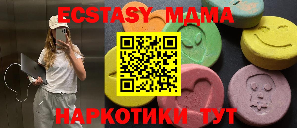 Наро-Фоминск  Ecstasy VHQ  купить   Вход с VPN  Экстази 300 mg  ЭКСТАЗИ 
