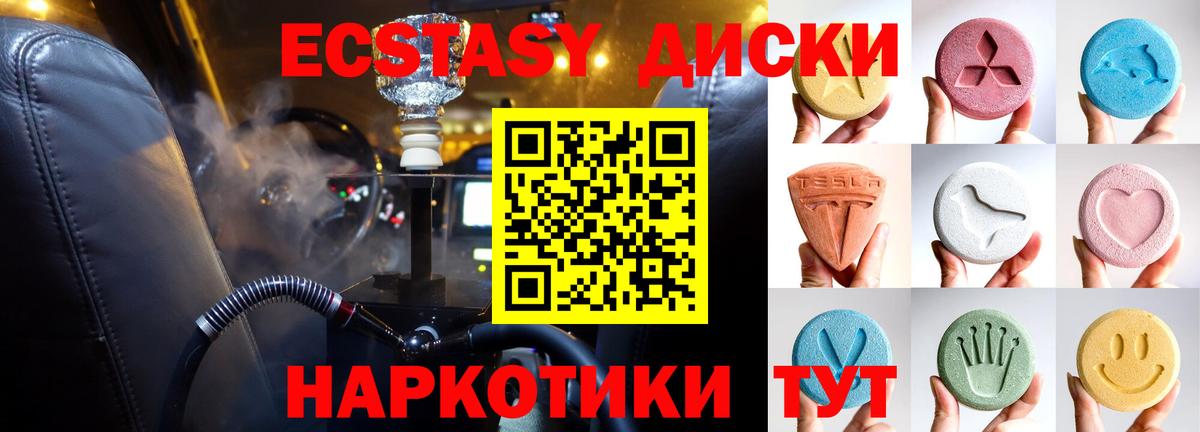 Ecstasy 280мг Наро-Фоминск