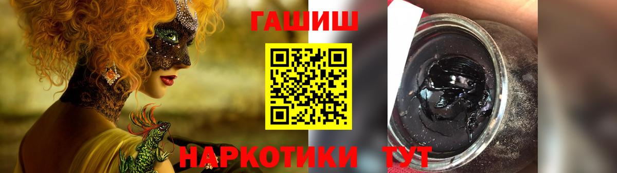 Наро-Фоминск  Гашиш гашик  Вход с VPN  Гашиш Premium 