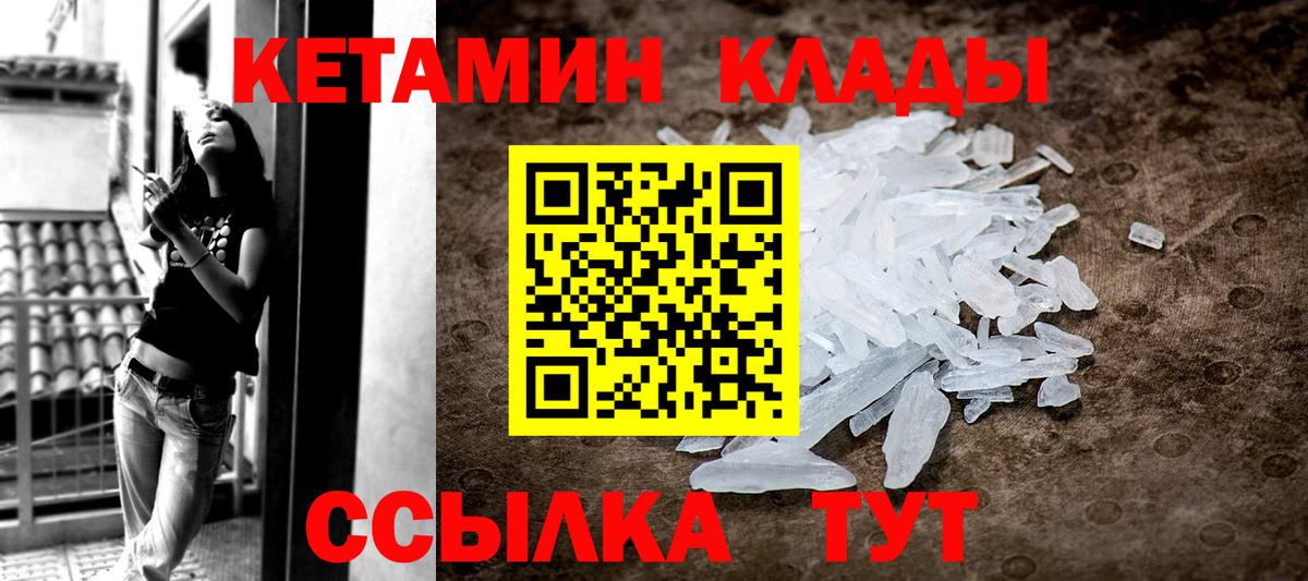 КЕТАМИН VHQ  Вход с VPN  Кетамин ketamine  Наро-Фоминск 
