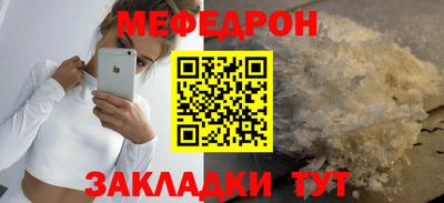 мефедрон VHQ Ставрополь