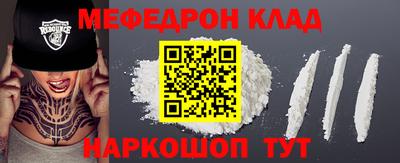 мефедрон VHQ Ставрополь
