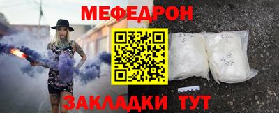 мефедрон VHQ Ставрополь