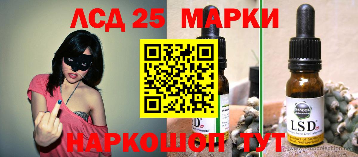 Наро-Фоминск  LSD-25 экстази ecstasy  Лсд 25 экстази кислота  Вход с VPN 