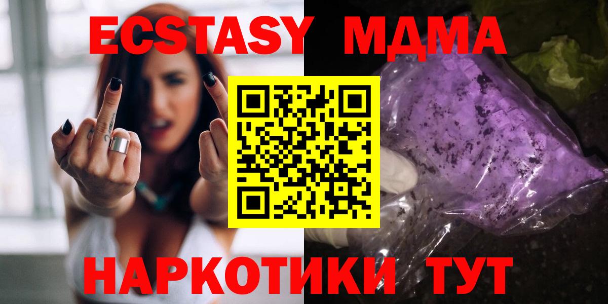 MDMA VHQ  MDMA кристаллы  Наро-Фоминск  Вход с VPN 