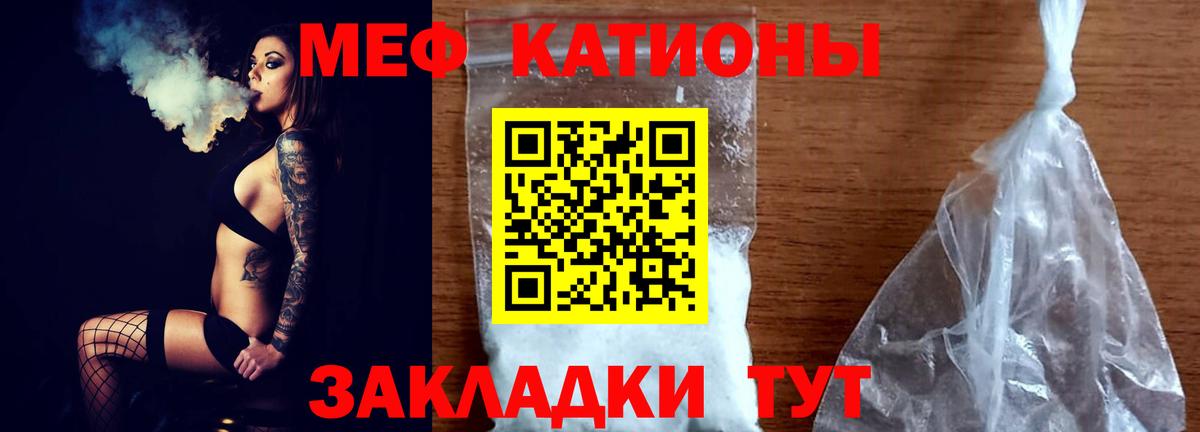 Мефедрон 4 MMC  Вход с VPN  МЕФ кристаллы  Наро-Фоминск 