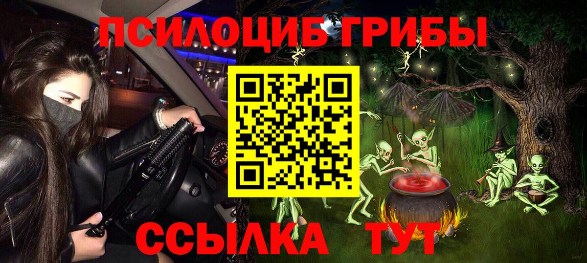 Псилоцибиновые грибы мухоморы Наро-Фоминск