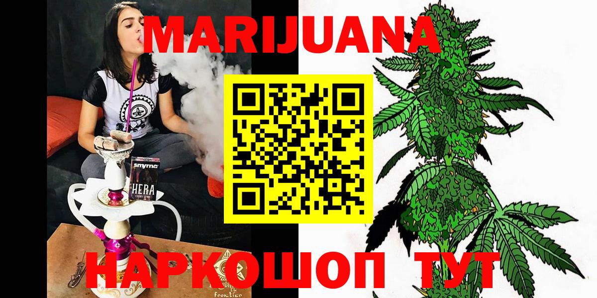 МАРИХУАНА OG Kush Наро-Фоминск